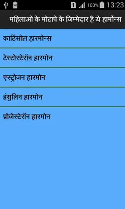 Harmons Guide screenshot 3