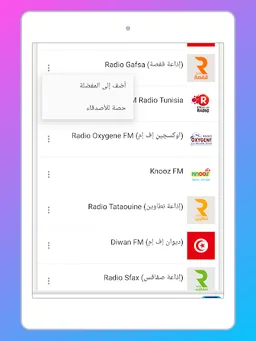 Radio Tunisia FM: Radio Online screenshot 12