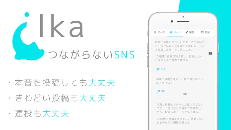 ilka - a japanese 「ひまつぶし」 sns screenshot 5