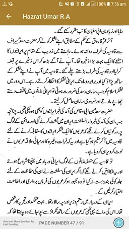 Hazrat Umar Farooq R.A History screenshot 1