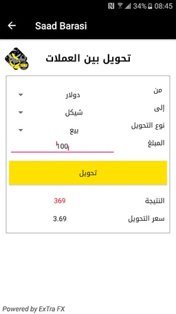 Saad Barasi screenshot 3