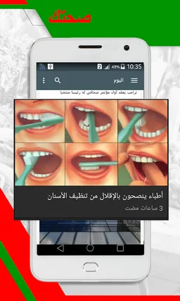 أخبار المغرب screenshot 5