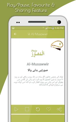 99 Names Allah & Muhammad SAW screenshot 7