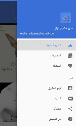 صور حكم واقوال screenshot 5