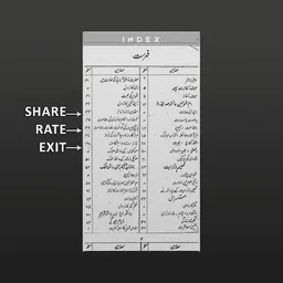 Hazrat Aisha Bint Abu Bakr RA screenshot 5