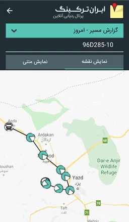 IranTracking screenshot 1