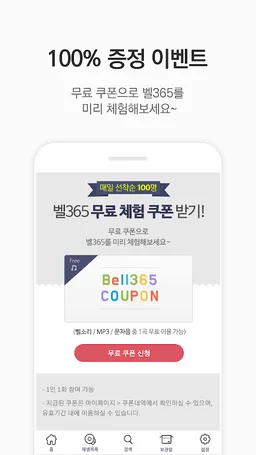 bell365 screenshot 3