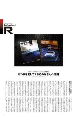 GT-R Magazine screenshot 9