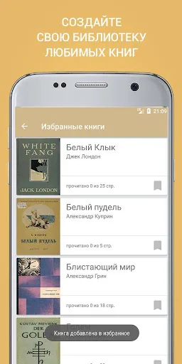 Книги 20 века screenshot 1