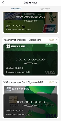 Khan Bank screenshot 7