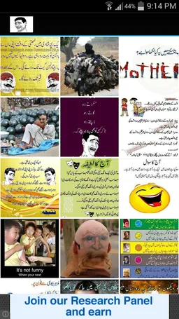 Jokes Urdu screenshot 1