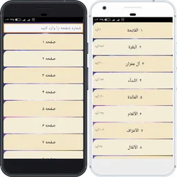 Tartil Quran Mohamed Siddiq El-Minshawi screenshot 1