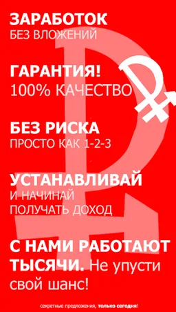 Earn with RedMoney! screenshot 4