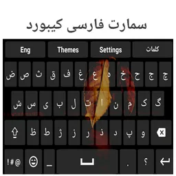 Smart Farsi Keyboard icon