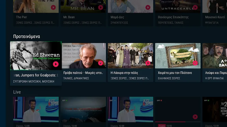 ERTFLIX screenshot 4