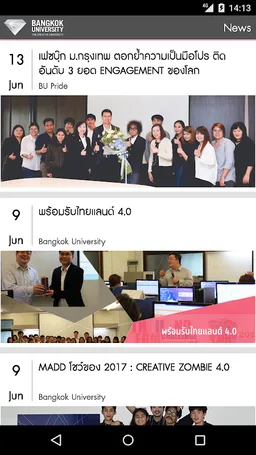 BU Mobile screenshot 6