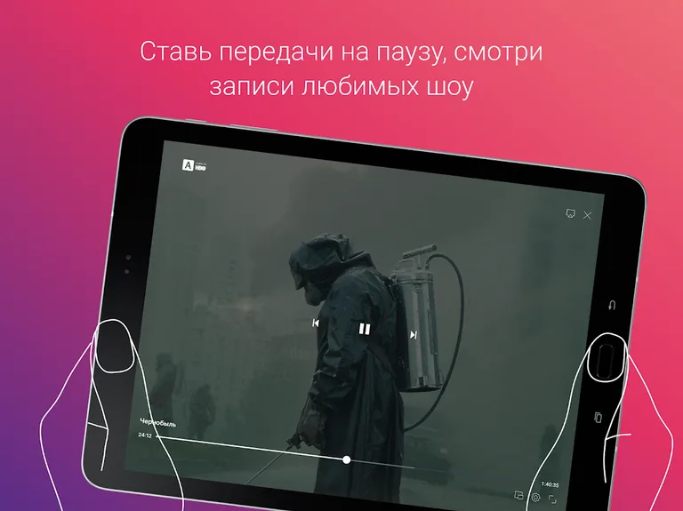 Дом.ru Movix screenshot 5