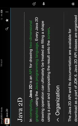 SuperWiki WikiPedia Browser screenshot 5