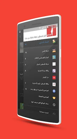 اخبار فلسطين | Palestine News screenshot 13