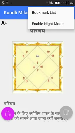 Kundli Milan screenshot 6