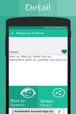 Bengali Dictionary screenshot 5