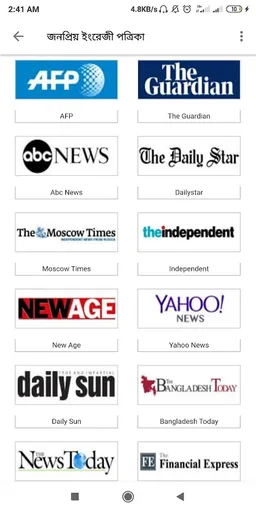 All Bangla Newspapers Lite screenshot 5