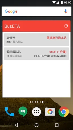 BusETA - 香港巴士到站時間 screenshot 7
