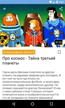 Лучшие Мультфильмы screenshot 4
