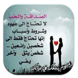 كلام ينفعك في حياتك icon