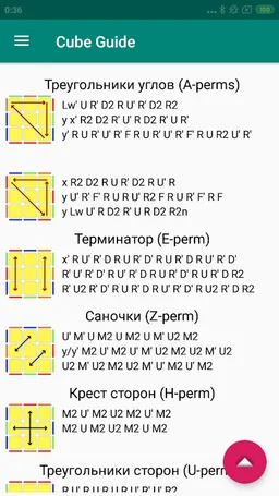 Cube Guide - Rubik's Cube screenshot 6