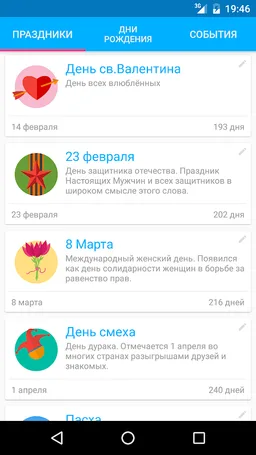 Лучшие СМС поздравления screenshot 3