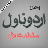 Series 6 - Best Romantic Urud Novel Complete icon