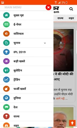 BhaskarHindi Mini Latest News App - Bhaskar Group screenshot 7