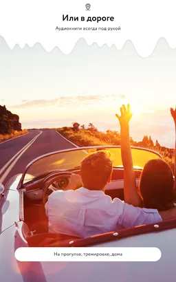 Аудиокниги Звуки Слов – слушай лучшие книги screenshot 13