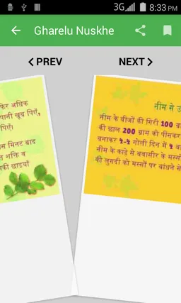 Gharelu Nuskhe Picture screenshot 5