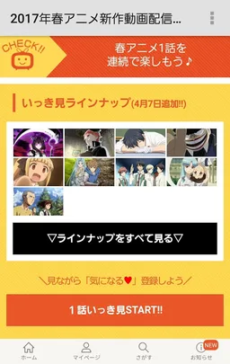 dアニメストア-初回31日間無料のアニメ配信サービス screenshot 4