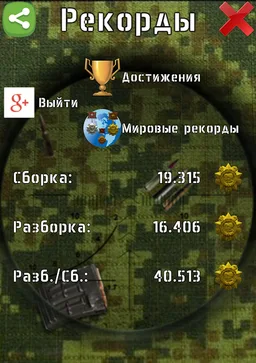 SVD stripping screenshot 9