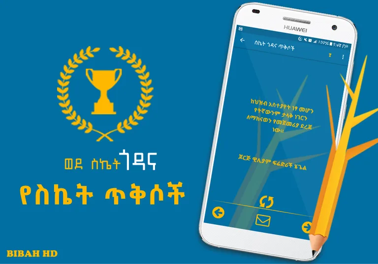 YeSiket Tiqs screenshot 3