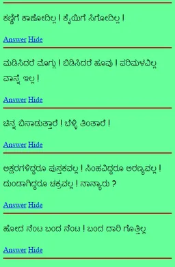 Kannada Ogatugalu screenshot 2