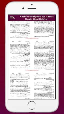 Kashf ul Mahjoob کشف المحجوب screenshot 6