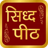 Sidh Peeth - Dandi Swami icon