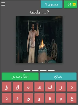 باي باي ثانوية screenshot 7