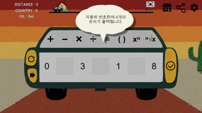 License Plate Game screenshot 5