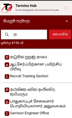 Termino Hub screenshot 7