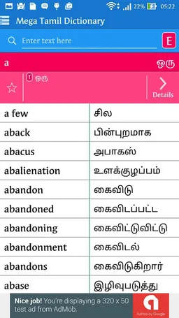 Tamil Dictionary screenshot 4