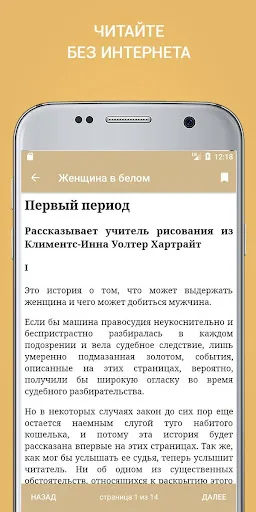 Книги о любви: классика screenshot 4