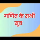 Math Formula Hindi examples icon