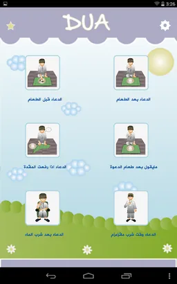 Dua 4 Kid screenshot 2