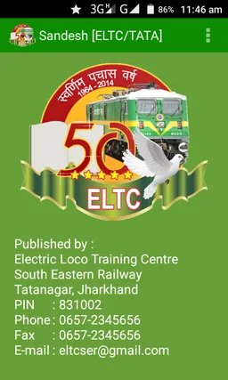 Sandesh ELTC TATA screenshot 1
