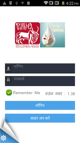 Pashu Poshan screenshot 1